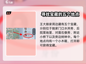 浮生忆玲珑🔥虎妞位置大曝光！速来围观🎮截图4