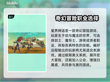 星界神话🔥闪退解决+加速器推荐💡截图2