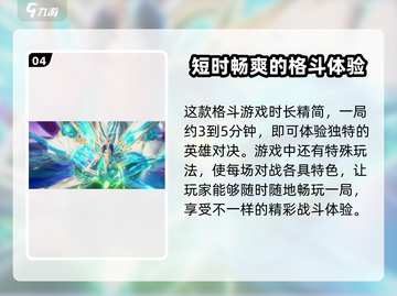 星之破晓安装包下载🔗，手游党快冲！🔥截图5