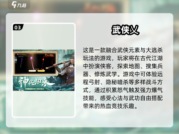 🔥2025必玩动作武侠游戏推荐💎截图4