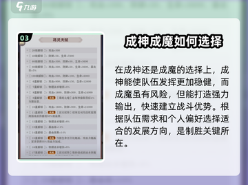 将灵说：三国志幻想大陆司马懿成神还是魔？🔥截图4
