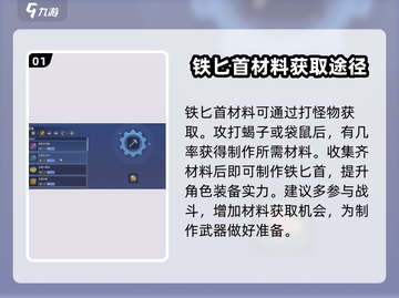 沙石镇时光⚡铁匕首材料获取方法大公开！玩游戏必备🔥截图2