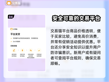 魔兽叮号花多少钱？游戏账号交易平台推荐🔥🎮截图5