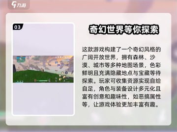 悠星大陆🔥：未知游戏类型大揭秘！截图4