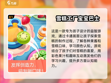 小班孩子必备🎉2025超耐玩游戏合集来啦！截图2