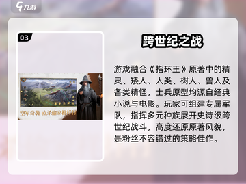 🔥《指环王纷争》开测时间曝光！⚔截图4