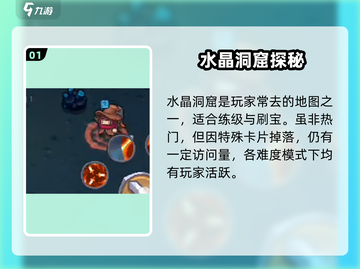 元气骑士前传💎水晶洞窟揭秘！截图2