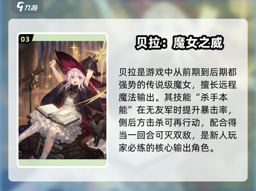 铃兰之剑开荒时期必抽角色🔥截图4