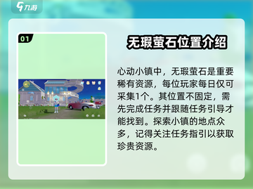心动小镇🌟隐藏彩蛋全揭秘！探索终极攻略来啦～🎉截图2