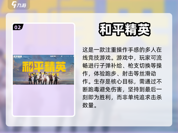 🎮2023必玩！手感爆棚的游戏推荐🔥截图3