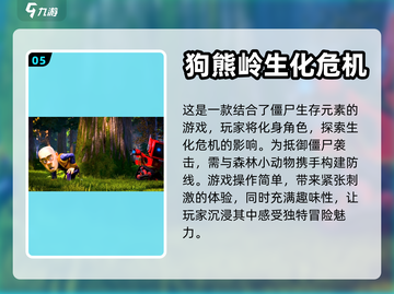 生存僵尸手游推荐🔥2023最耐玩合集좀截图6