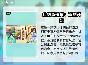2024必玩CRPG游戏合集💥超耐玩推荐🎮截图4