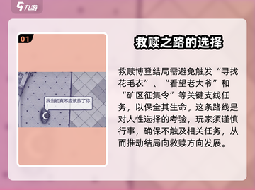 阿瑞斯病毒2🔥结局攻略：揭秘最终真相！截图2