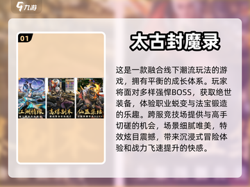 2024无限资源游戏🔥超全手游集锦💎截图2