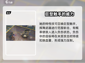 无尽梦回🔥深海之梦技能超详细解析🎮截图4