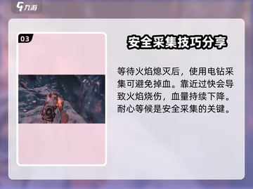 七日世界🔥冰晶矿获取秘籍💎新手必看！截图4
