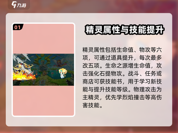 洛克王国💥精灵培养秘籍🔥手游党必看！截图2