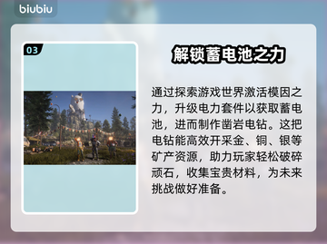 七日世界⚡电钻生产地大揭秘！玩家必看🔥截图4