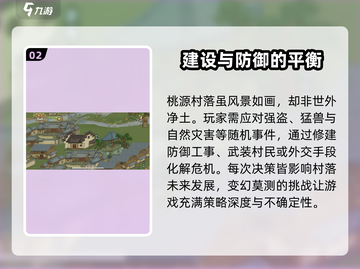 桃源记2竟是买断制？玩家沸腾了！🔥🎉截图3
