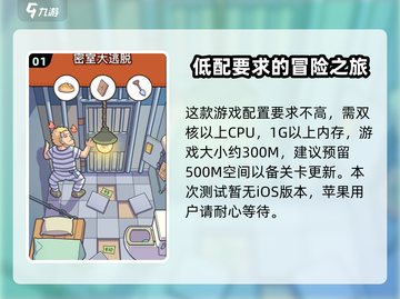 脑洞大侦探配置要求💡超低配也能玩转游戏！截图2