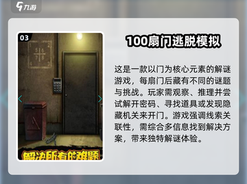 密室逃脱游戏推荐🔥2025超热门🔥你玩过几个？截图4