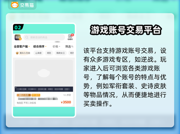 逆战账号交易💡逆战号买卖平台在哪截图3