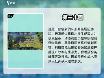 🔥双英雄塔防游戏推荐！2025最🔥手游等你来战🔥截图6