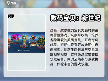 🔥2022超好玩网络游戏排行榜✅📌截图2