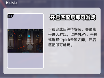 云顶之弈电脑版下载安装全流程攻略🔥🎉截图4