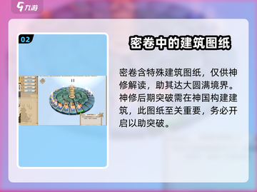 了不起的修仙模拟器🔥古代密卷打开方式大揭秘！截图3