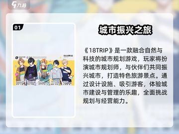 18TRIP玩法太上头了🔥新人玩家必看💥截图2