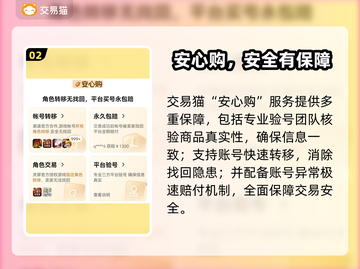 🎮星穹铁道初始号哪里买最靠谱？揭秘交易平台TOP榜！截图3