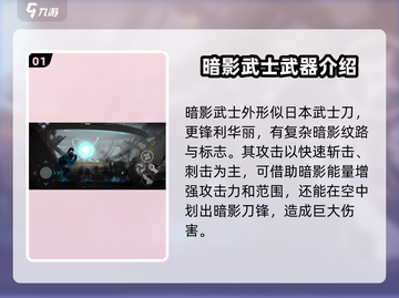 暗影格斗3🔥暗影武士打法攻略，教你轻松击败强大对手！截图2