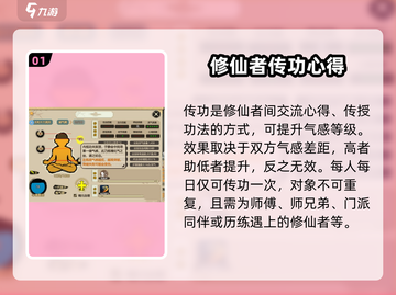 了不起的修仙模拟器🔥气感修炼攻略来了！快练起来👇截图2