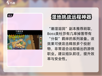 元气骑士前传🔥游侠必刷副本TOP3🔥截图3