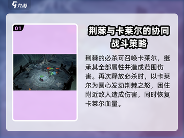 剑与远征：启程荆棘🔥超强 intensity 解析，值得培养！截图2
