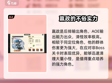 希望消不灭🔥培养角色推荐游戏党必看！截图3