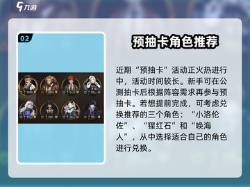 异象回声⚡多少抽保底？抽卡攻略大公开！截图3