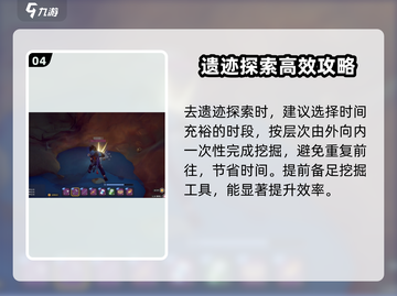 🎮《沙石镇时光》挖矿神技！效率翻倍💥截图5