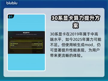 怪猎荒野30系帧生成表现🔥超乎想象！✨截图2