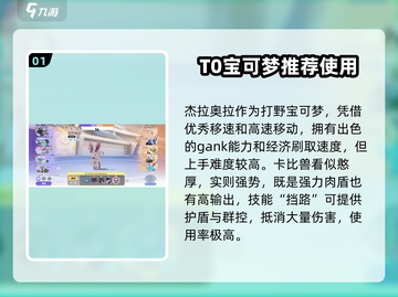 宝可梦大集结🔥新手必选最强宝可梦🔥截图2