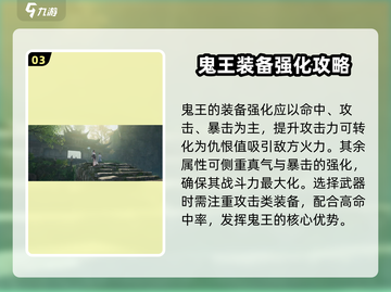 诛仙2手游鬼王PK秘籍，轻松制胜💡截图4