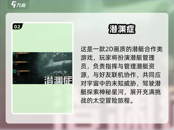 🔥2025超赞2D多人联机游戏榜单🎮截图3