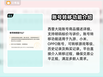 西普大陆🔥买号超全攻略✅靠谱平台推荐截图4