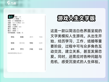 🎮2025超火人生手游大盘点，经典好玩到停不下来！🔥截图2