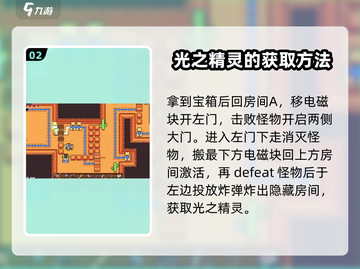 浮岛冒险沙漠神庙🔥全攻略详解！👇截图3