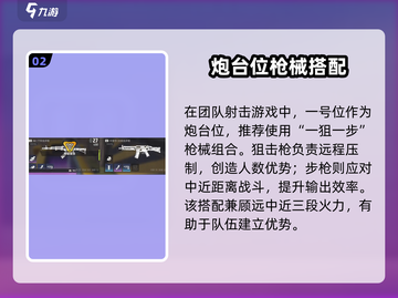远光84武器搭配攻略🔥最强组合💥截图3