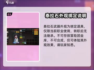 DNF手游泰拉石武器外观爆爽获取🔥截图4