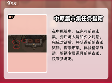 大江湖之苍龙与白鸟🔥前朝古币兑换秘籍✨截图2