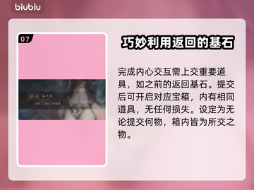 龙之信条2🔥迷题答案全解析，通关必看！截图8